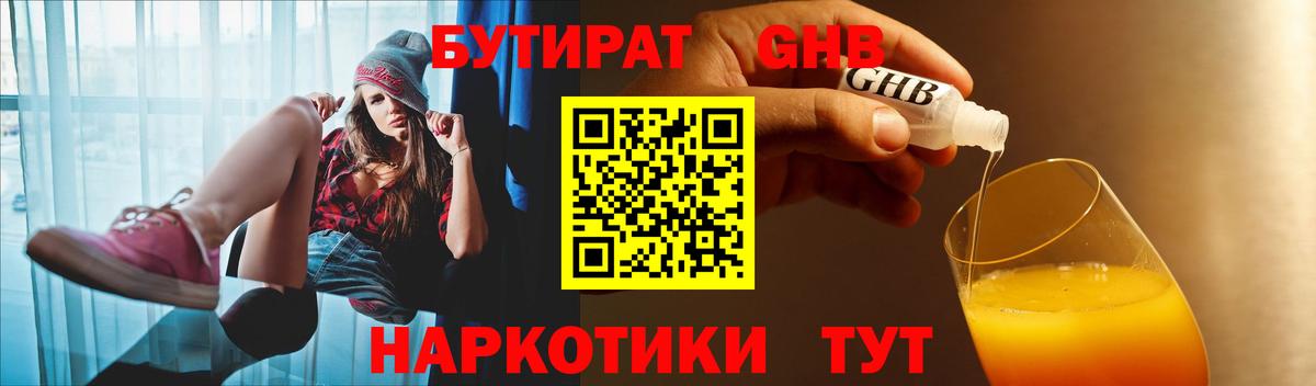 Канаш  БУТИРАТ BDO  Вход с VPN 