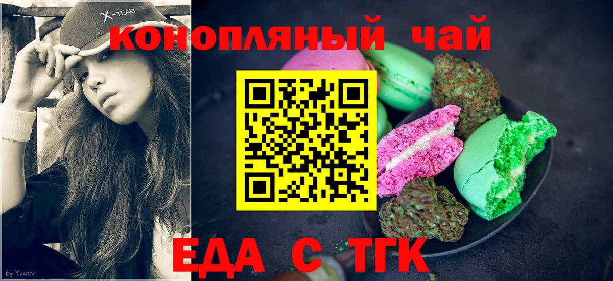 Cannafood конопля Канаш