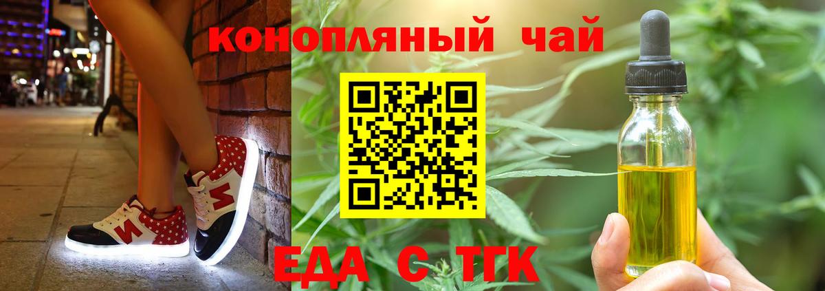 Cannafood марихуана  Вход с VPN  Канаш 
