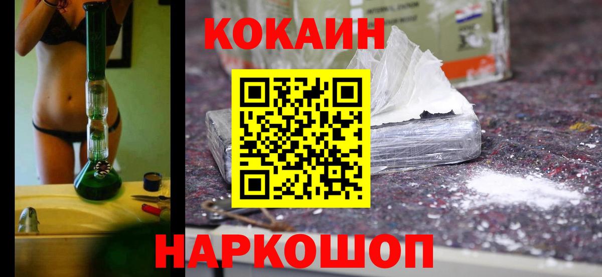 Кокаин Columbia Канаш