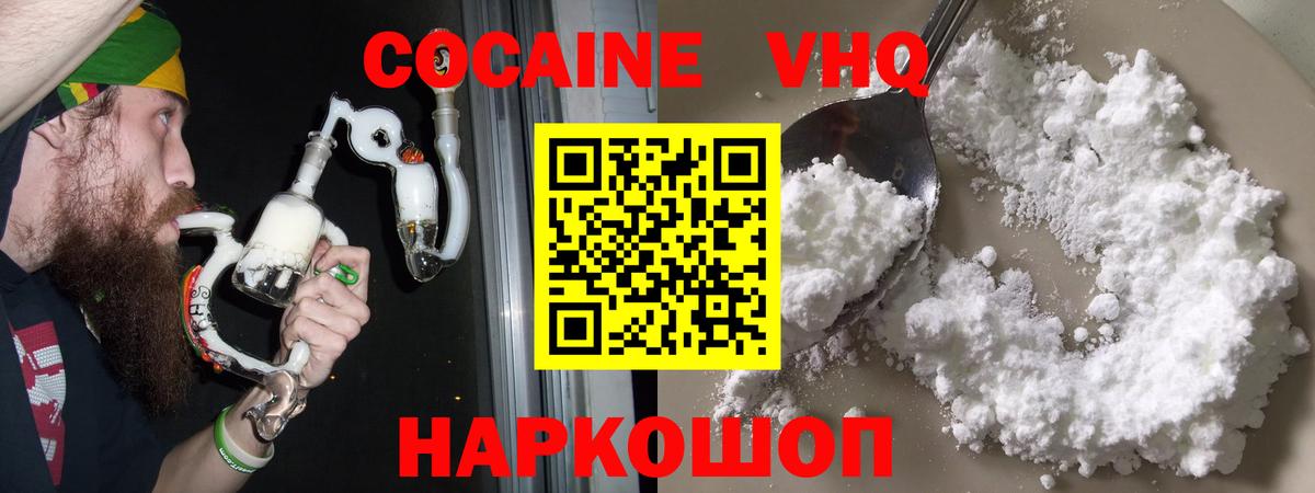КОКАИН Columbia  магазин    Вход с VPN  Канаш  Cocaine Columbia 