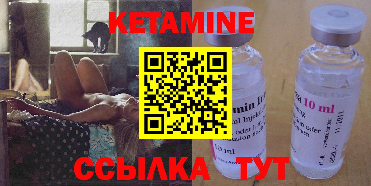 Кетамин VHQ Канаш