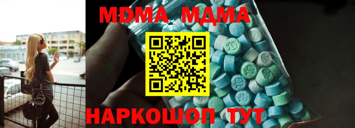 МДМА VHQ Канаш