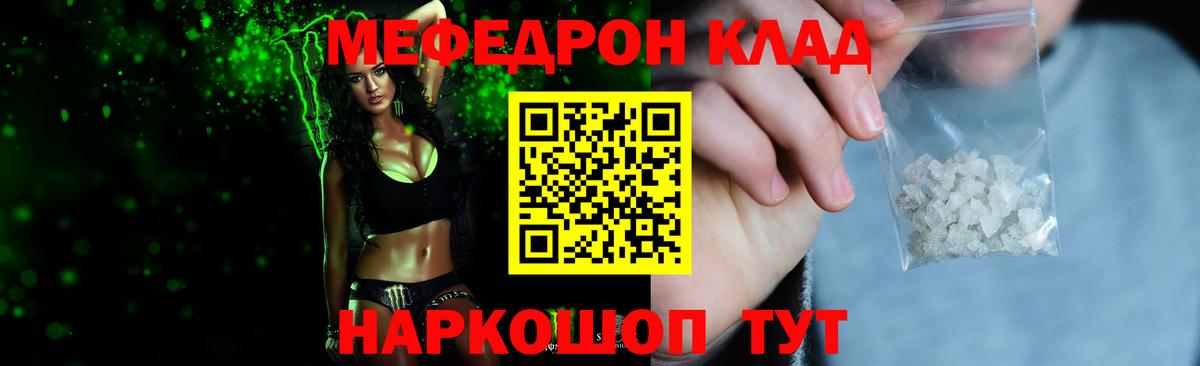 Меф 4 MMC  МЕФ  Канаш  Вход с VPN  Мефедрон  МЕФ кристаллы 