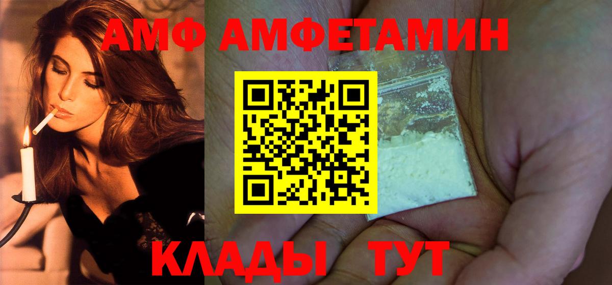 МЕТАМФЕТАМИН мет  Вход с VPN  Канаш 