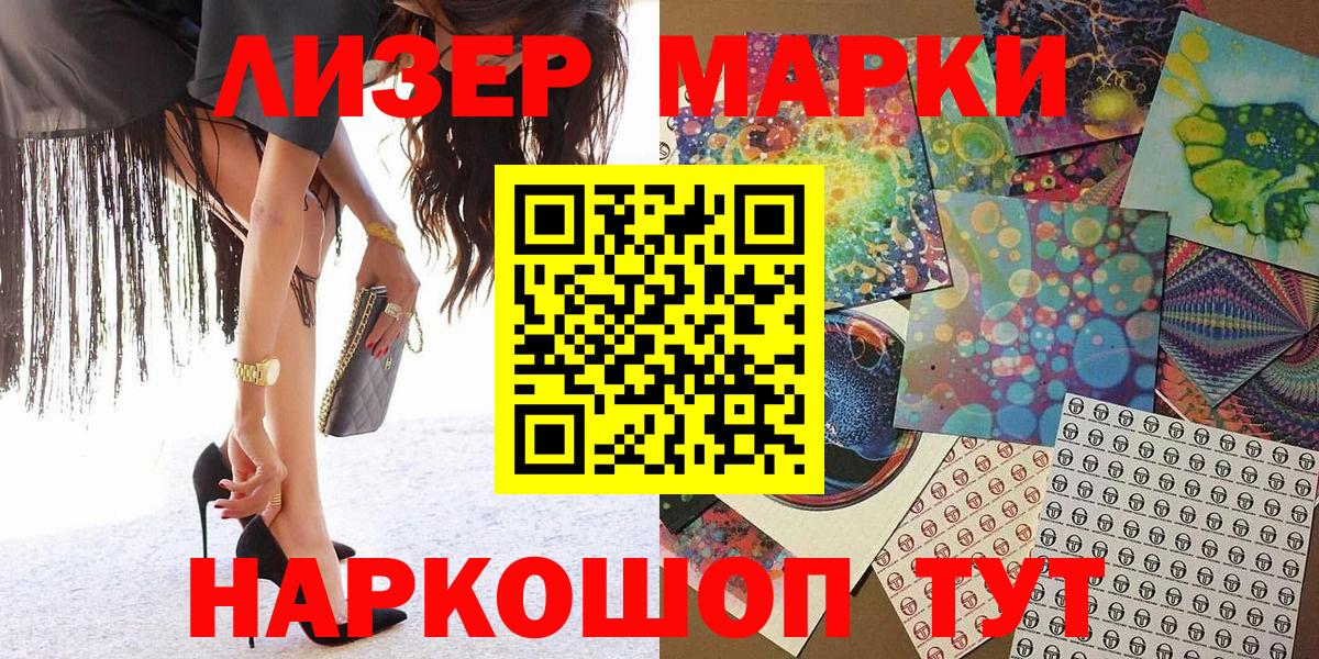 Канаш  Марки NBOMe  Марки N-bome 1,5мг  Вход с VPN  Марки N-bome 1,5мг 