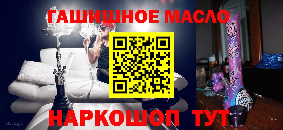 ТГК жижа  Вход с VPN  Канаш  Дистиллят ТГК вейп с тгк 