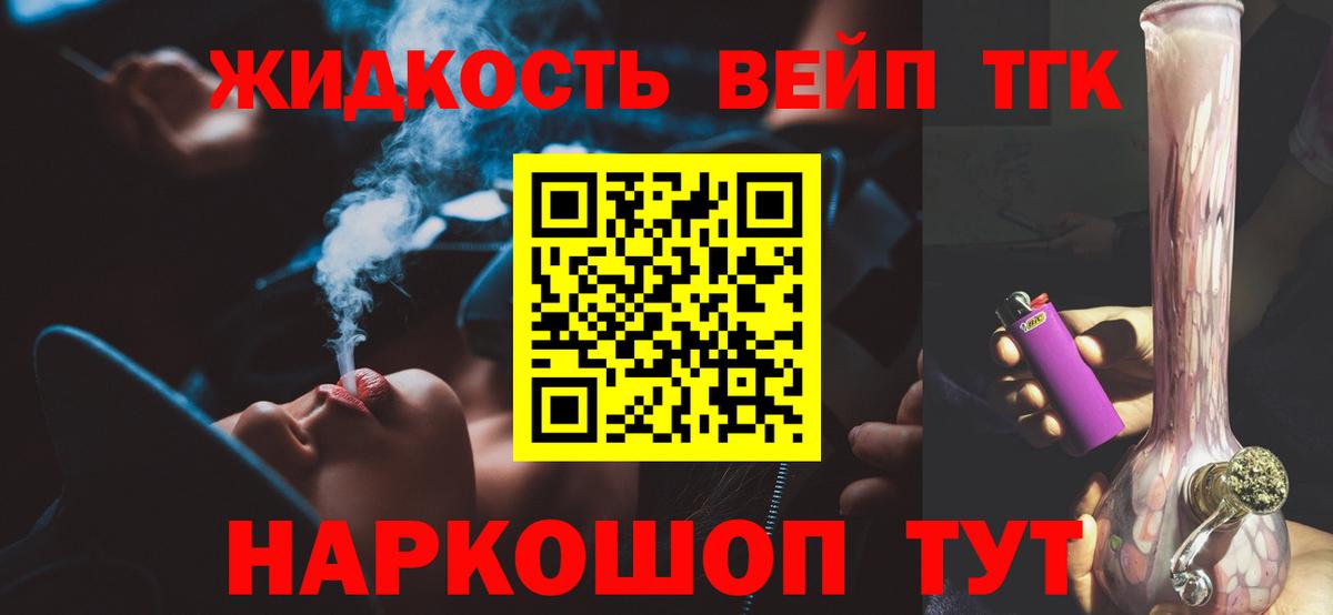 ТГК Wax Канаш